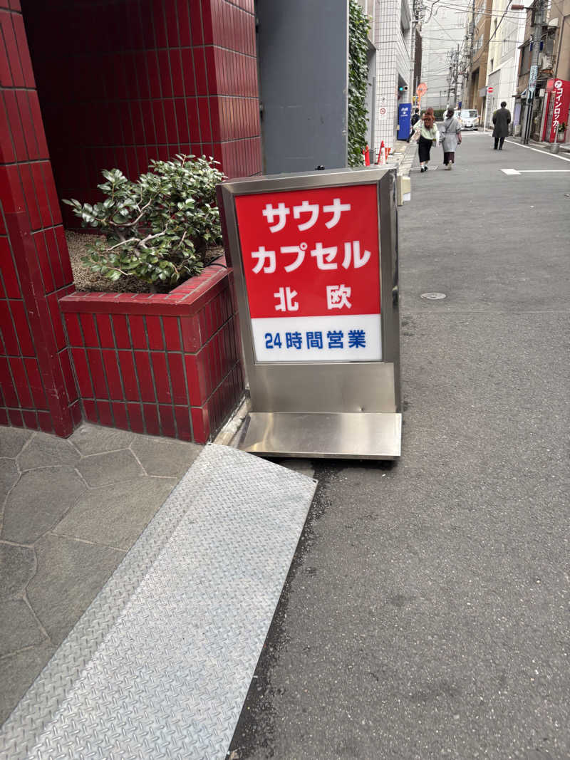 サテインさんのサウナ&カプセルホテル 北欧のサ活写真