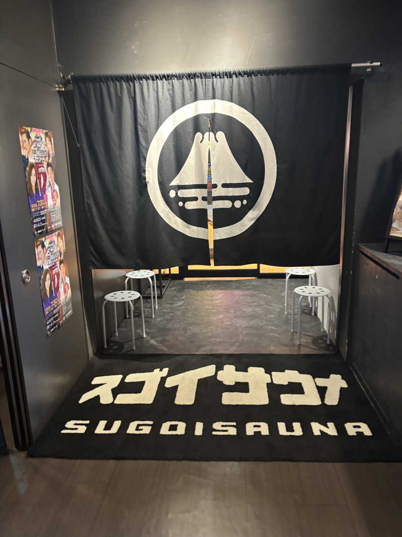 サテインさんのスゴイサウナ 札幌すすきの店のサ活写真