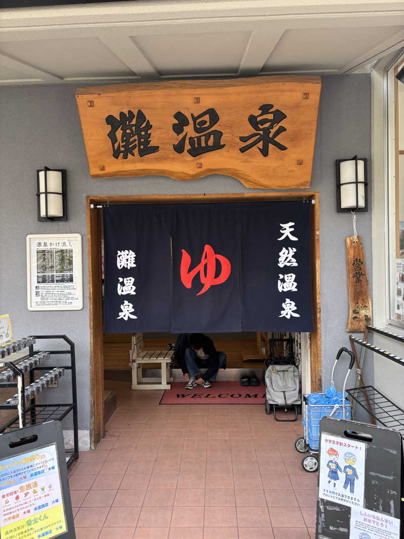 ひろしさんの灘温泉水道筋店のサ活写真