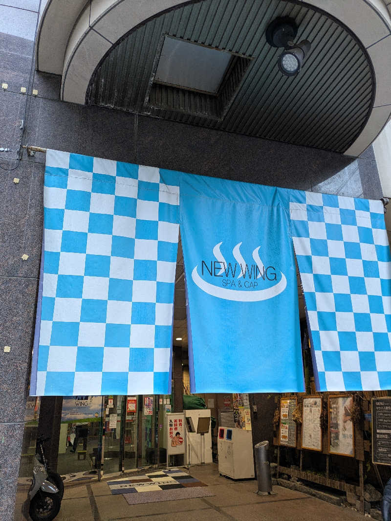 水風呂サミーさんのスパ&カプセル ニューウイングのサ活写真