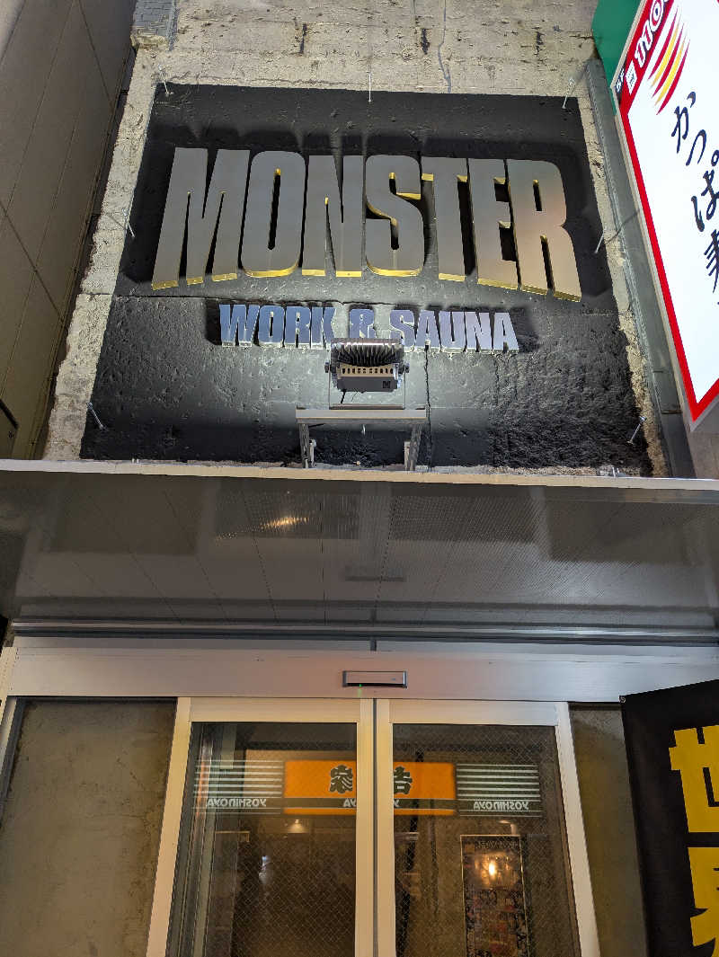 水風呂サミーさんのMONSTER WORK & SAUNAのサ活写真