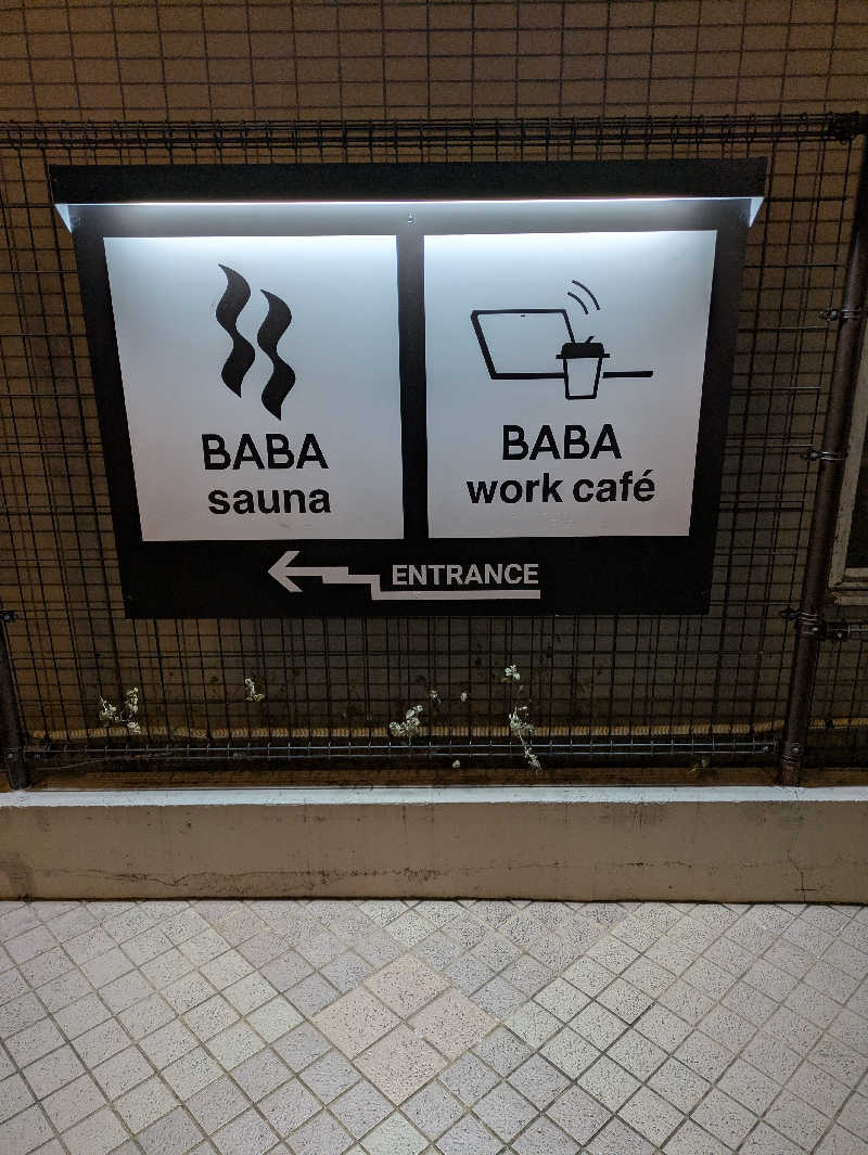 水風呂サミーさんの馬場サウナのサ活写真