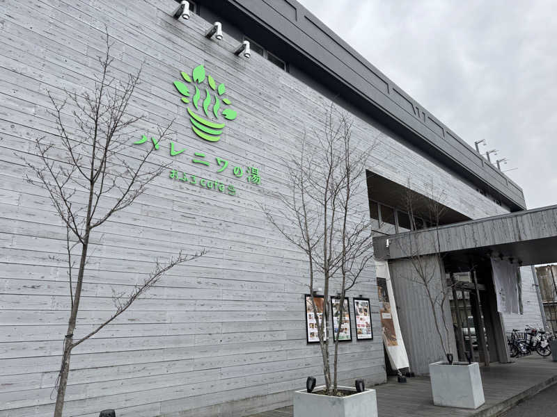 【初代】はん川もぶ蔵さんのおふろcafé ハレニワの湯のサ活写真