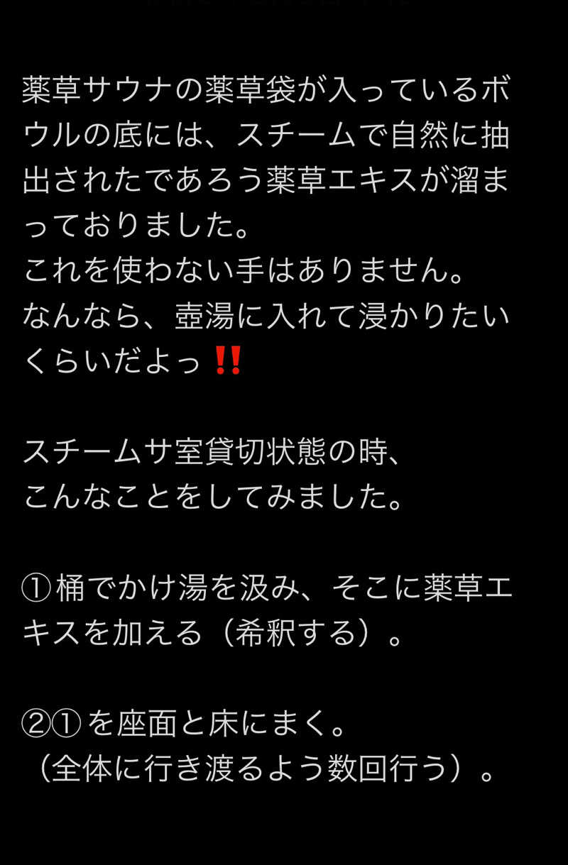 ゆきち♨️さんの天然温泉 仙台コロナの湯のサ活写真