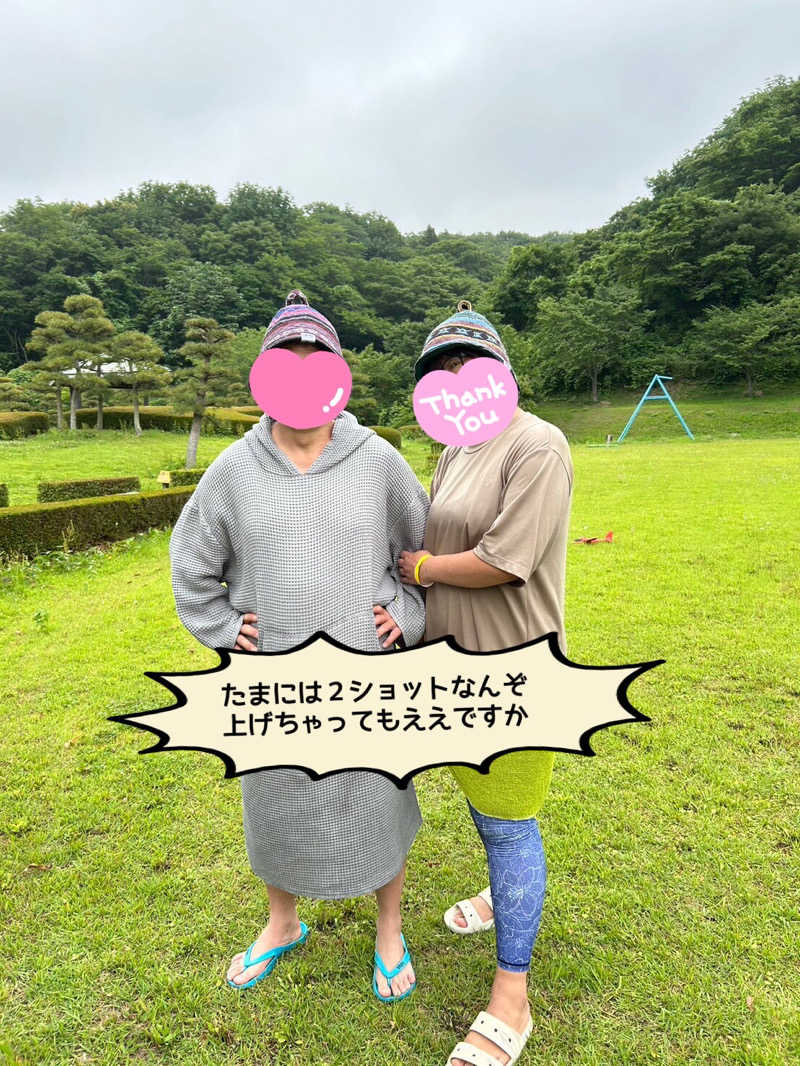 ゆきち♨️さんの加護坊温泉 さくらの湯のサ活写真