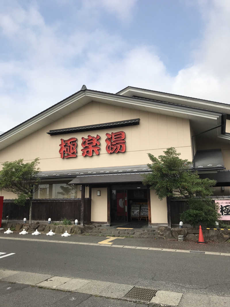 ゆきち♨️さんの極楽湯 名取店のサ活写真