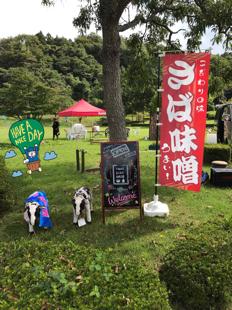 ゆきち♨️さんの加護坊温泉 さくらの湯のサ活写真