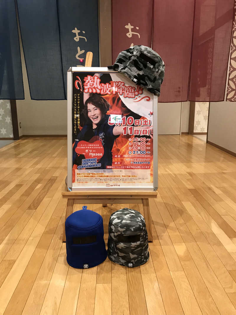 ゆきち♨️さんの天然温泉 仙台コロナの湯のサ活写真