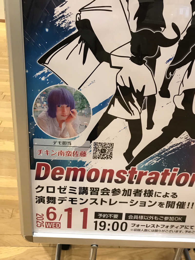 ゆきち♨️さんの天然温泉 仙台コロナの湯のサ活写真