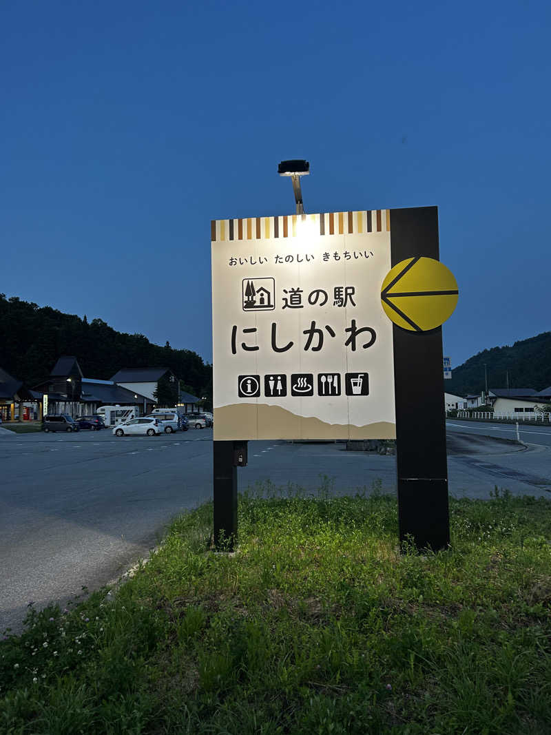 十三さんの水沢温泉館のサ活写真