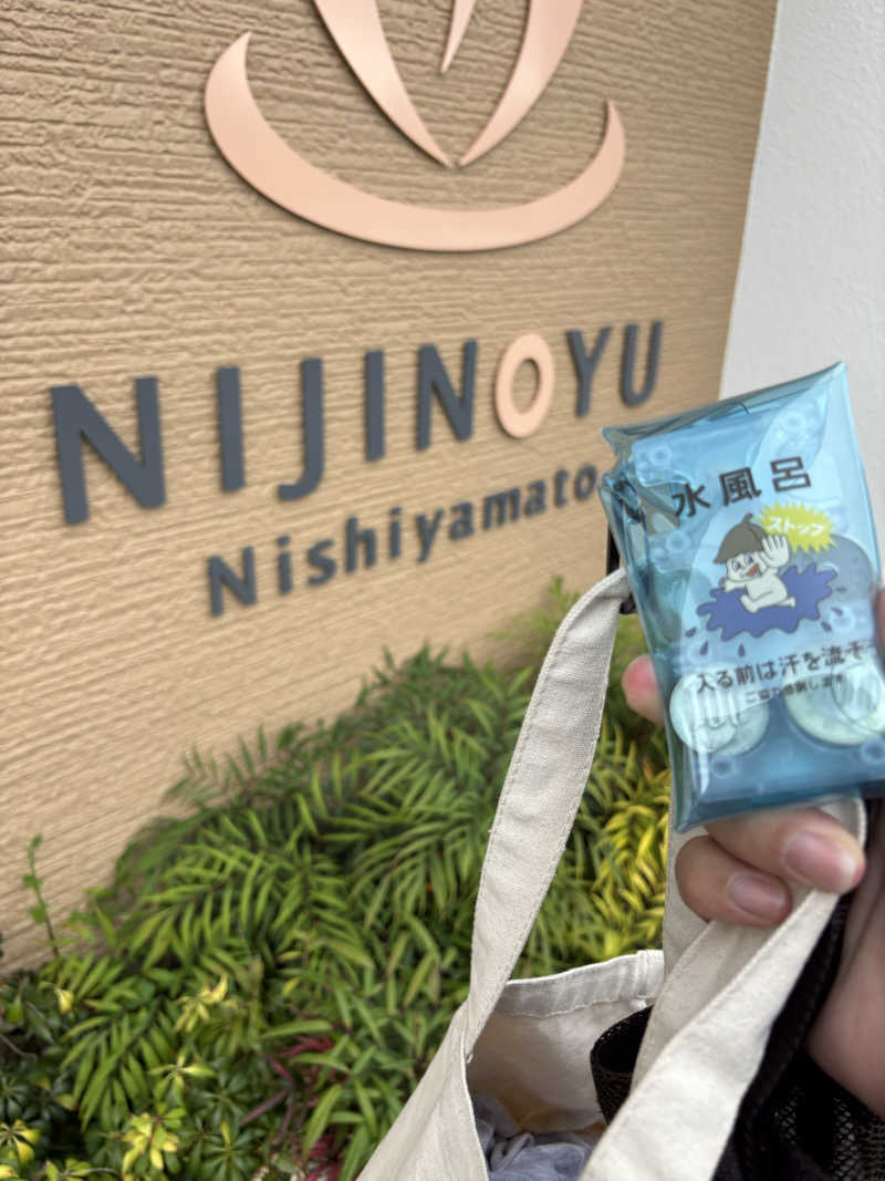 DIJさんの虹の湯 西大和店のサ活写真
