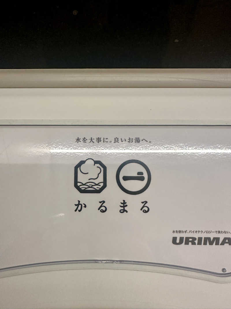 SAUNAOSAKAさんのサウナ&ホテル かるまる池袋のサ活写真