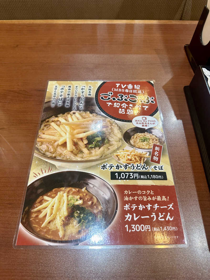 SAUNAOSAKAさんの山王温泉 喜多の湯のサ活写真