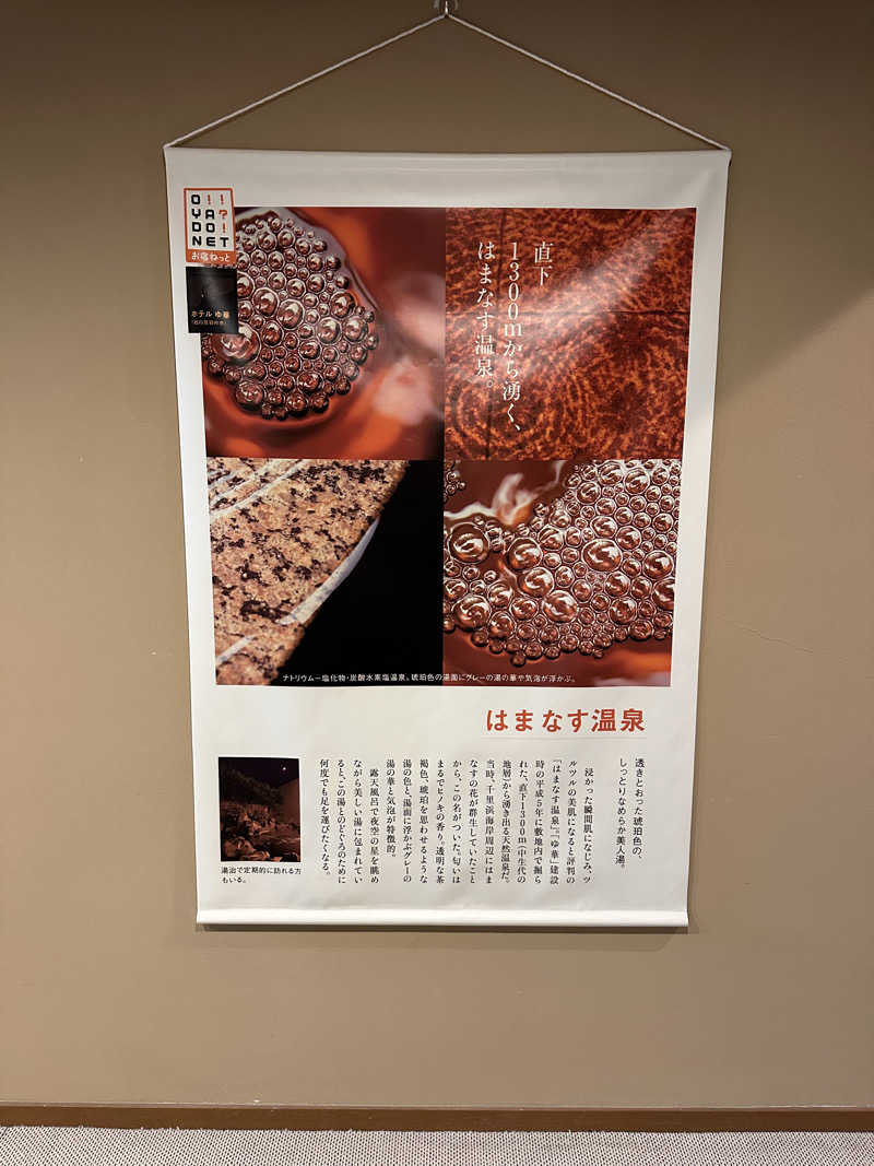 SAUNAOSAKAさんのちりはま ホテルゆ華のサ活写真