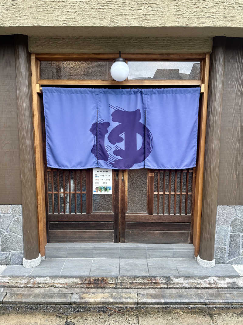 SAUNAOSAKAさんの都湯-島原-のサ活写真