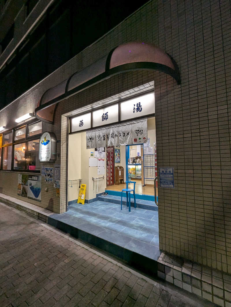 tatsuさんの薬師湯のサ活写真