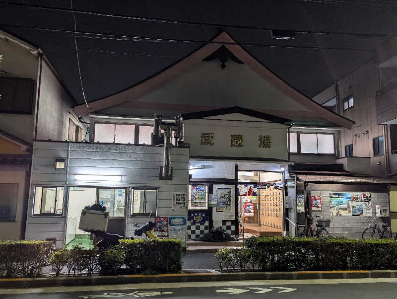 tatsuさんの薬師湯のサ活写真