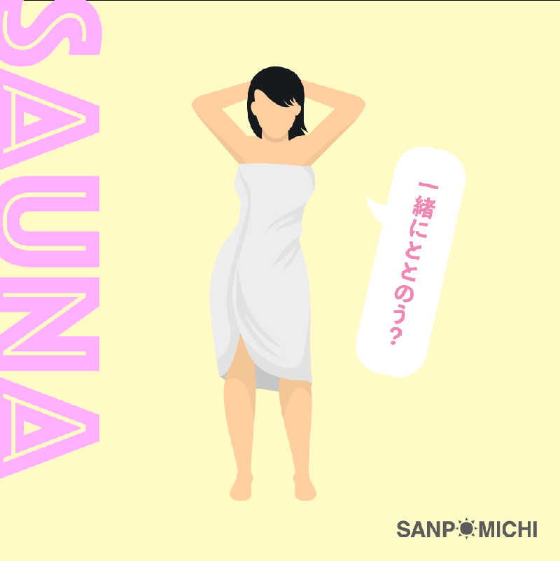 sanpomichiさんのスポーツクラブ&サウナスパ ルネサンス 梅田のサ活写真