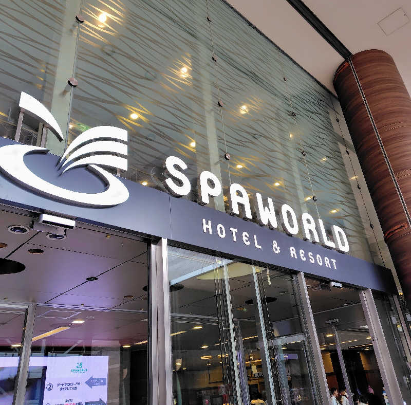 sanpomichiさんのSPAWORLD HOTEL&RESORTのサ活写真