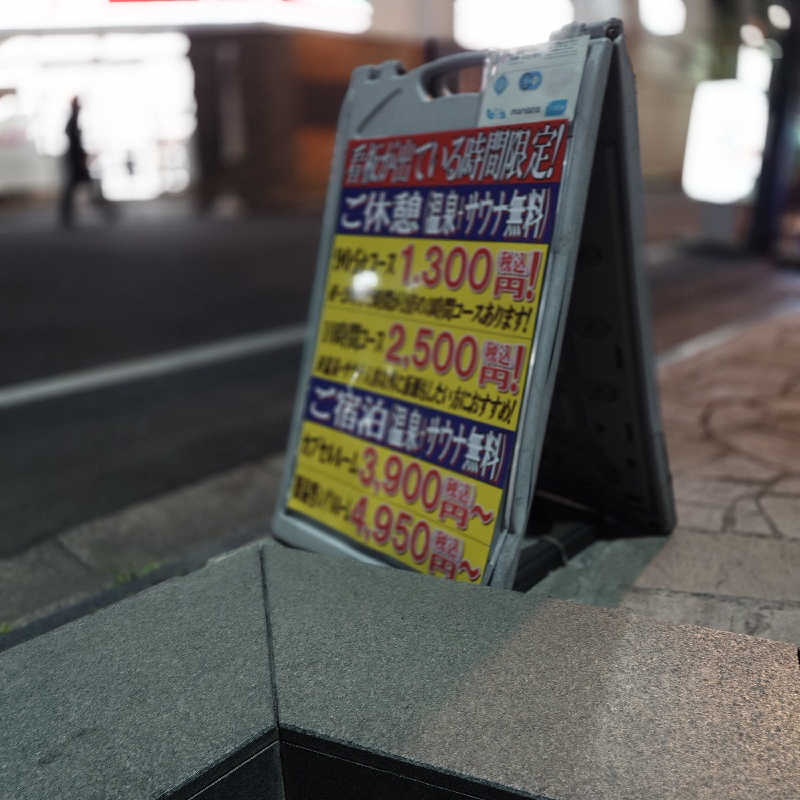 あつおさんのカプセルホテル&サウナ コスモプラザ赤羽のサ活写真