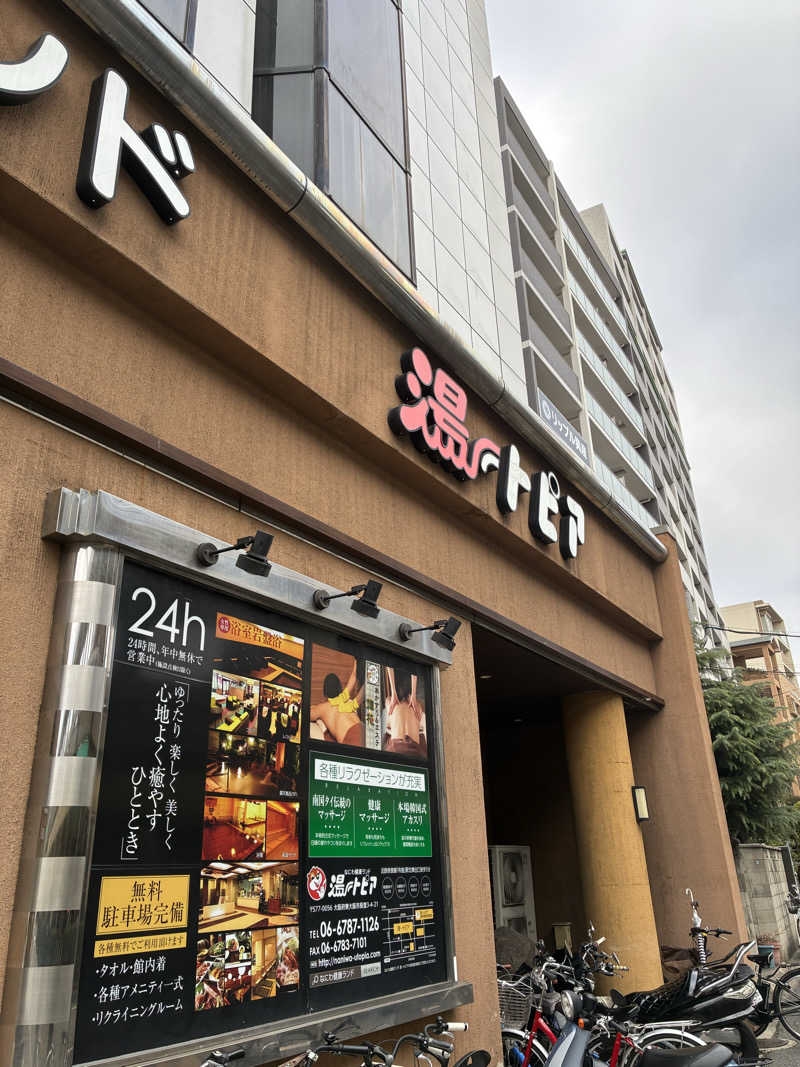 mo-2さんのなにわ健康ランド 湯〜トピアのサ活写真