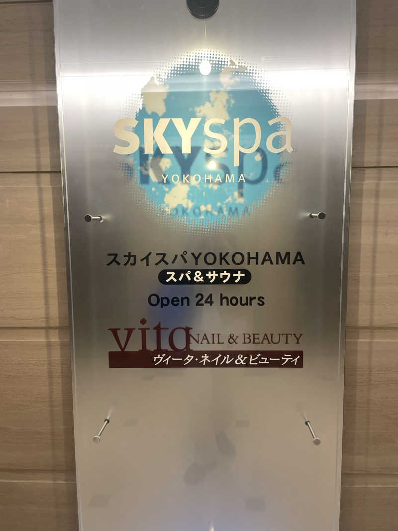 湯たかさんのスカイスパYOKOHAMAのサ活写真