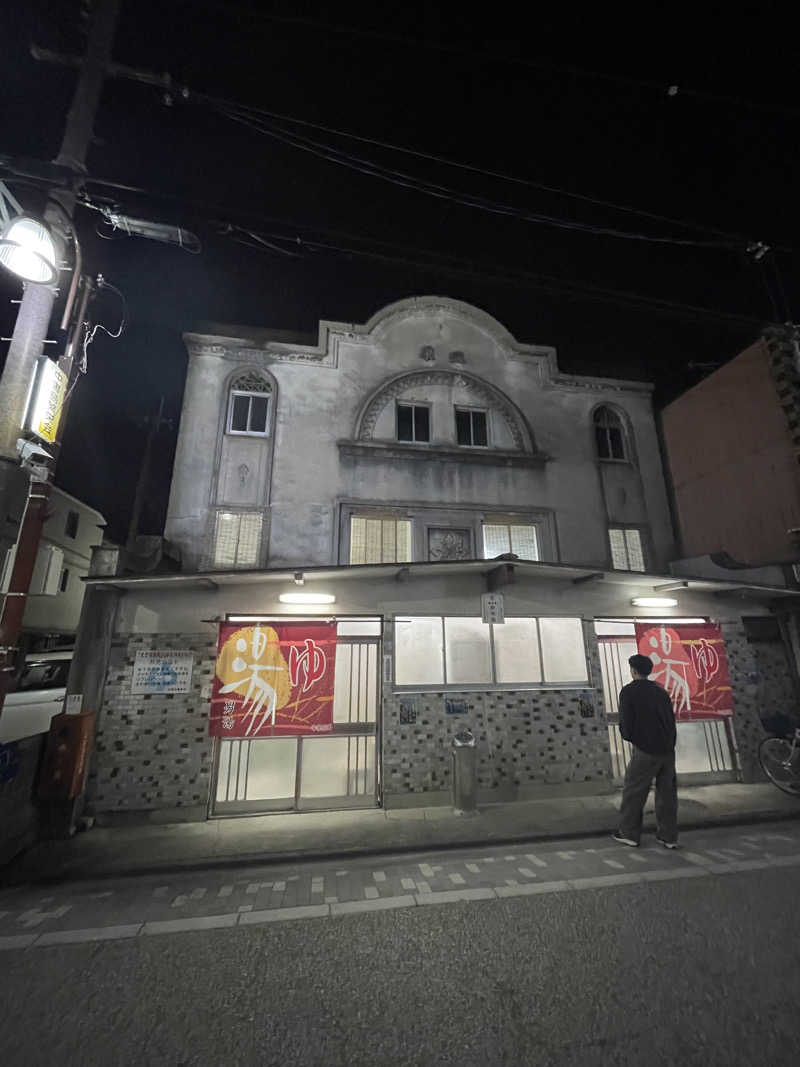 湯たかさんの新地湯のサ活写真