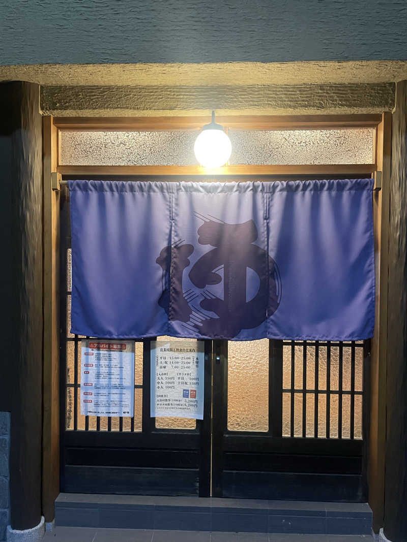 湯たかさんの都湯-島原-のサ活写真