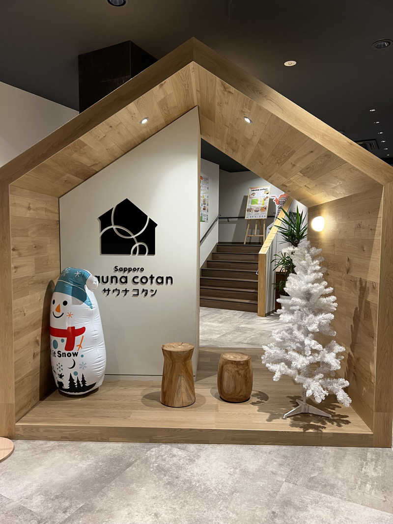 しんさんのサウナコタンサッポロのサ活写真