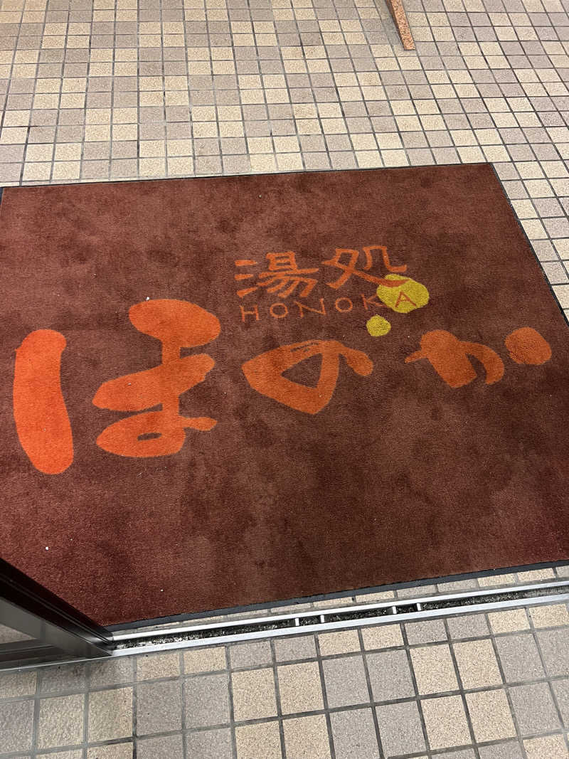 しんさんの湯処ほのかのサ活写真