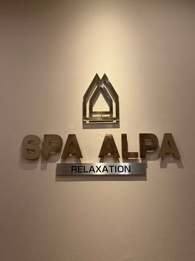 しんさんのリラクゼーション スパ・アルパのサ活写真