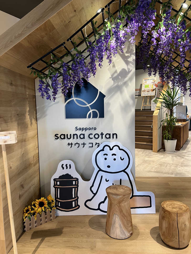 しんさんのサウナコタンサッポロのサ活写真