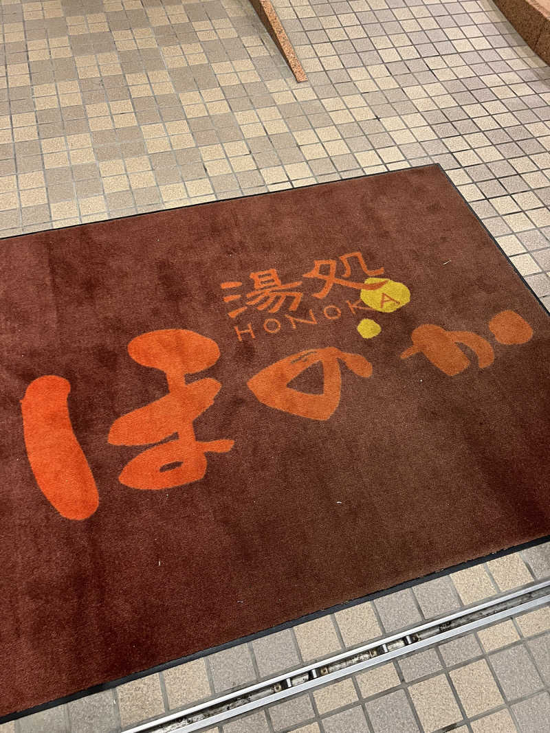 しんさんの湯処ほのかのサ活写真