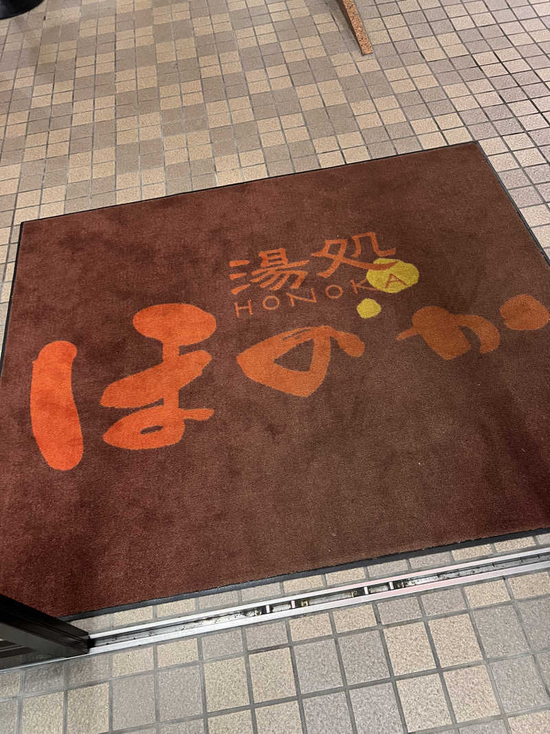 しんさんの湯処ほのかのサ活写真