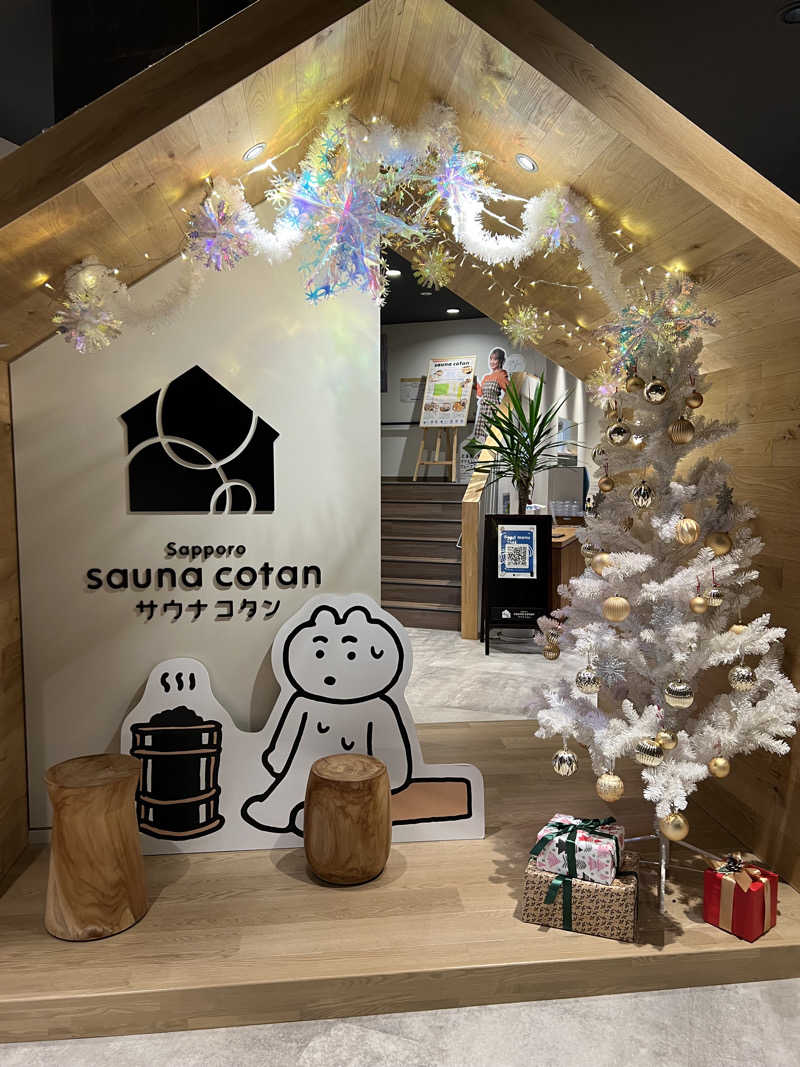 しんさんのサウナコタンサッポロのサ活写真