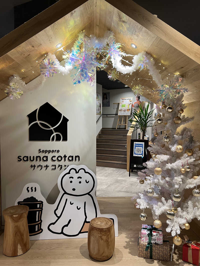 しんさんのサウナコタンサッポロのサ活写真