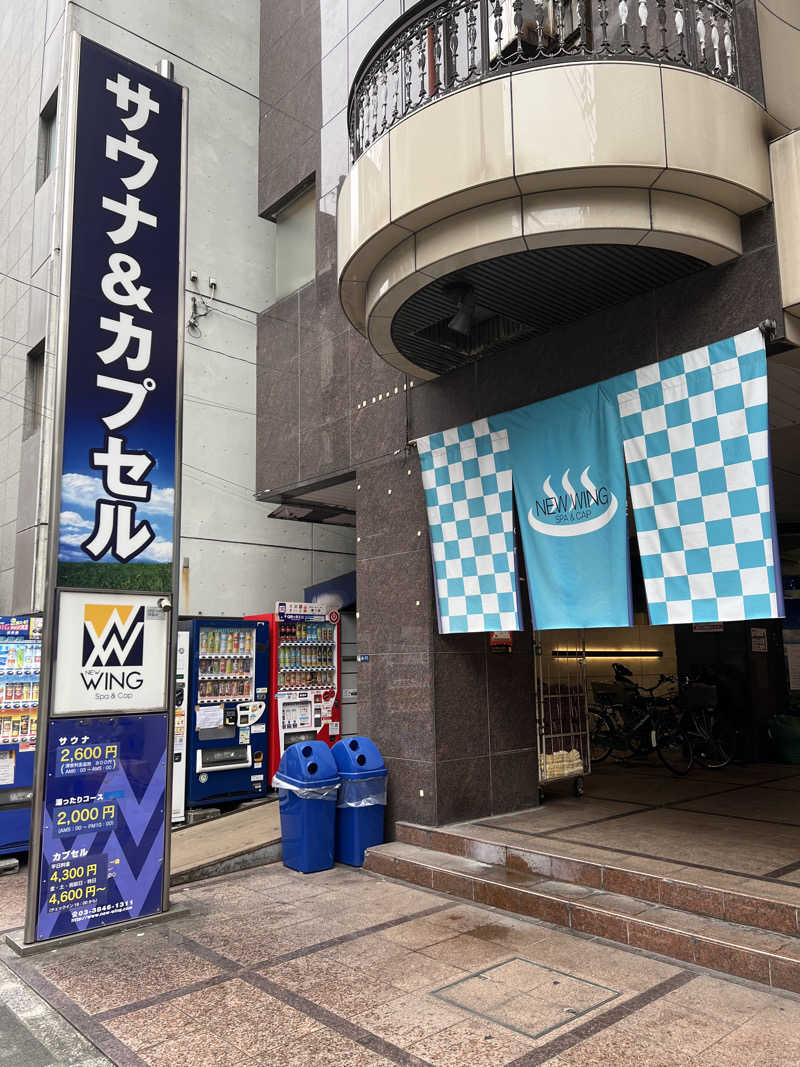 しんさんのスパ&カプセル ニューウイングのサ活写真