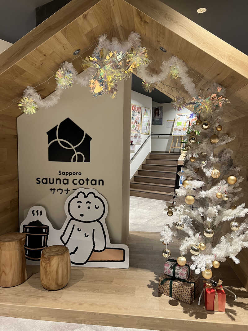 しんさんのサウナコタンサッポロのサ活写真