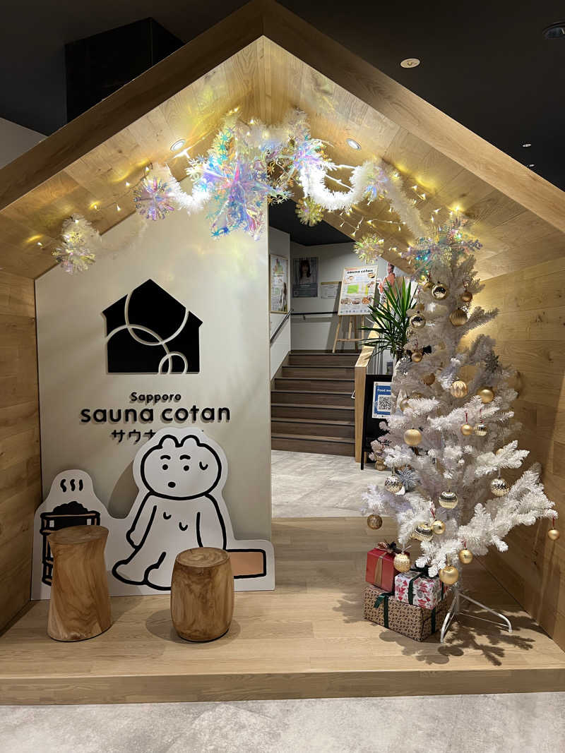 しんさんのサウナコタンサッポロのサ活写真