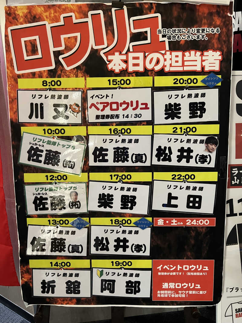 しんさんのニコーリフレ SAPPOROのサ活写真