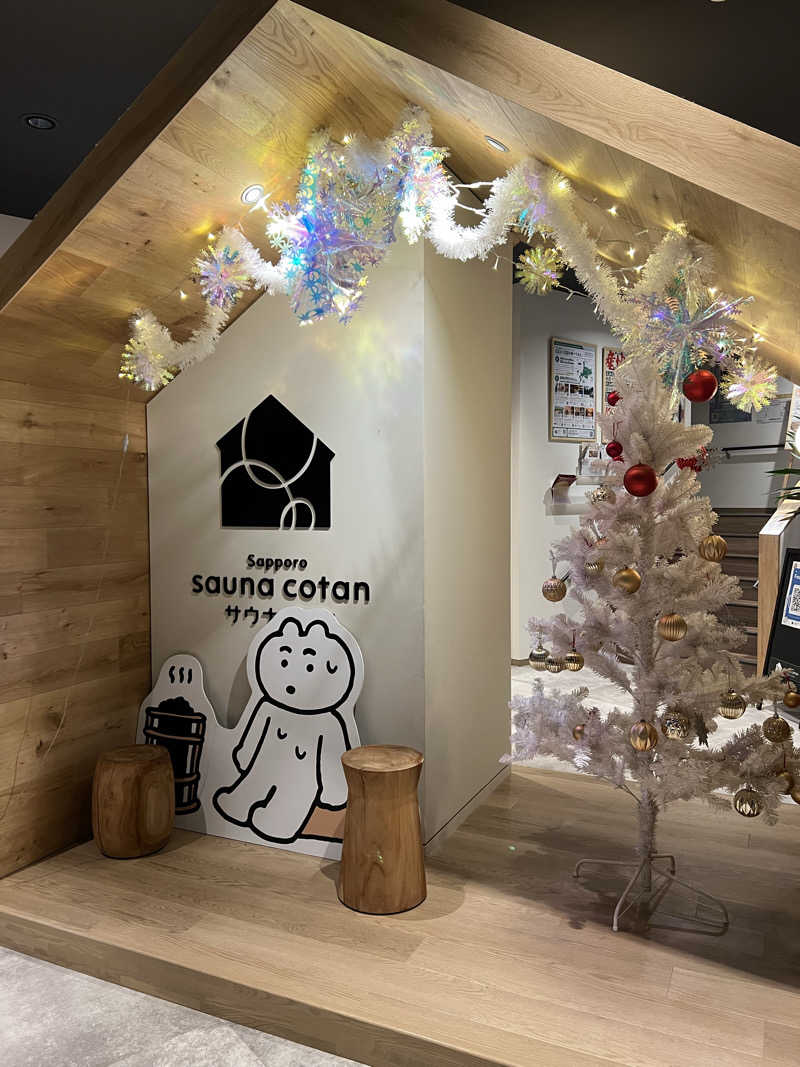 しんさんのサウナコタンサッポロのサ活写真