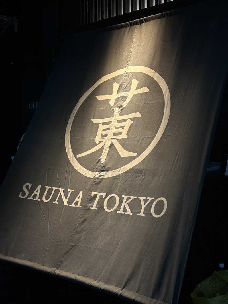 Akariさんのサウナ東京 (Sauna Tokyo)のサ活写真