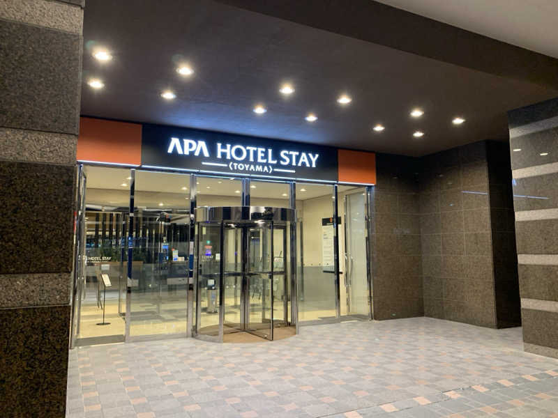 静かなさうなさんのアパホテルステイ〈富山〉のサ活写真