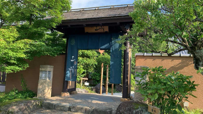 静かなさうなさんの天然温泉 三峰のサ活写真