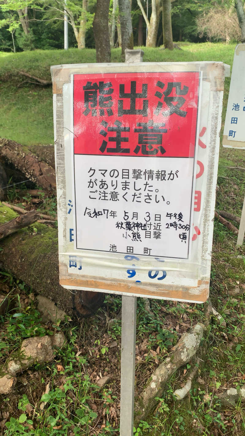 静かなさうなさんの池田温泉 新館のサ活写真