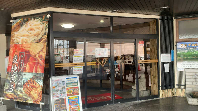 静かなサウナーさんのスパ・アルプスのサ活写真