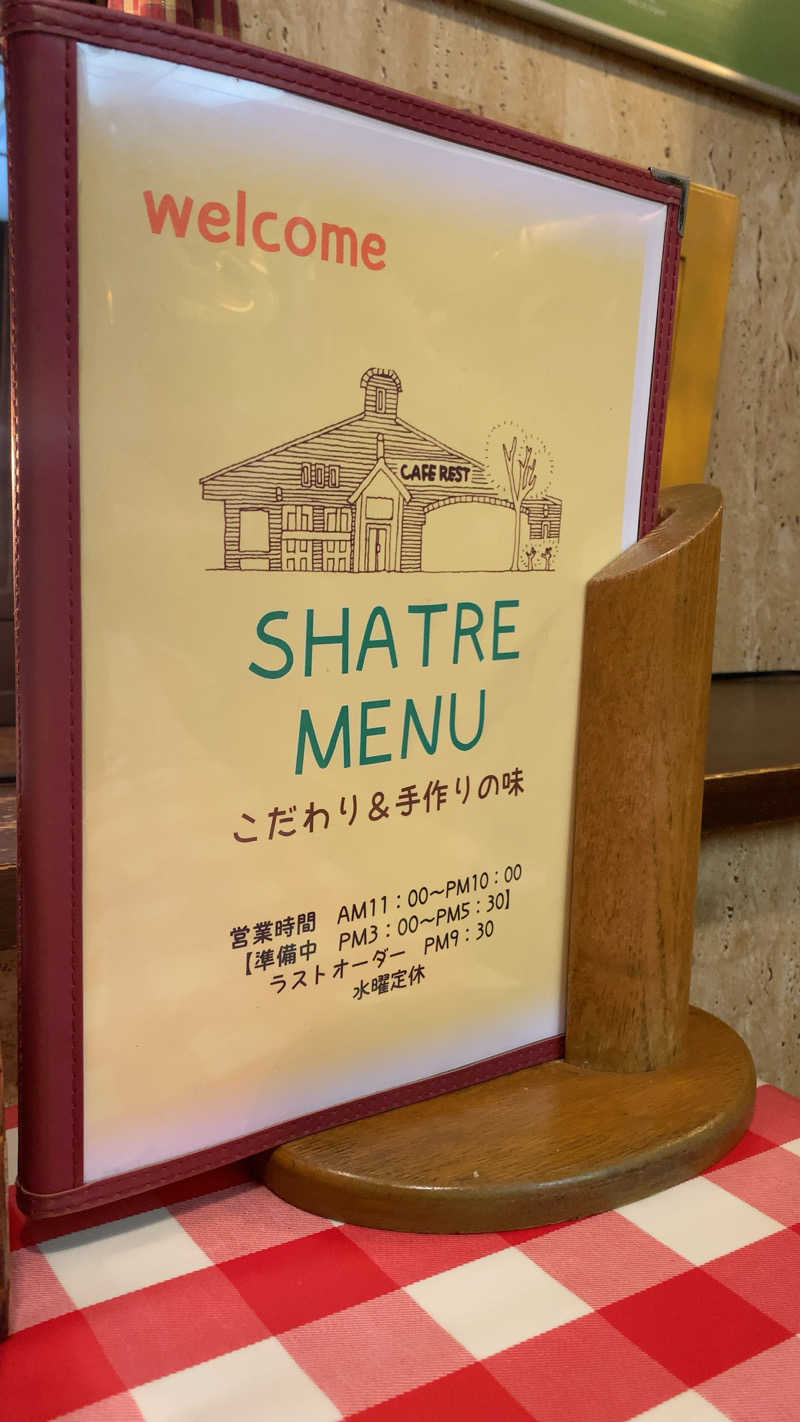 静かなサウナーさんのこまくさの湯のサ活写真