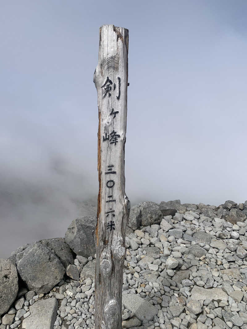 静かなさうなさんの巌立峡 ひめしゃがの湯のサ活写真