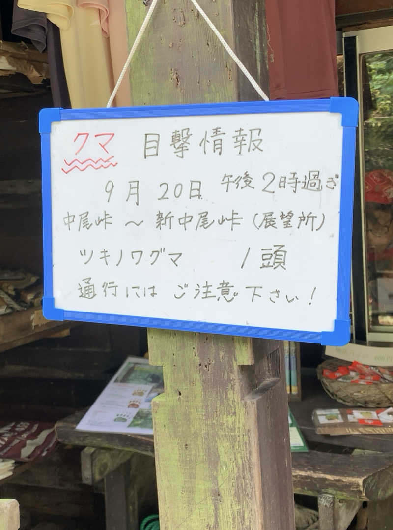 静かなさうなさんのひらゆの森のサ活写真