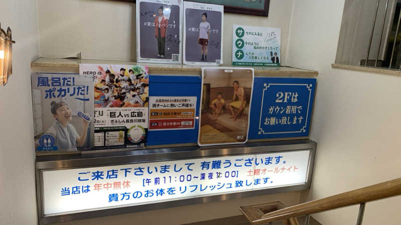 静かなさうなさんの大垣サウナのサ活写真
